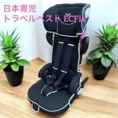 日本育児 トラベルベストEC フィックス ISOFIX