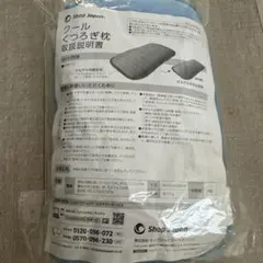 ショップジャパン　クールくつろぎ枕