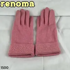 ☆鉄0213P☆ renoma 手袋