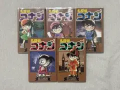 名探偵コナン　漫画　1〜5巻セット　オマケ付き②（2個口発送）