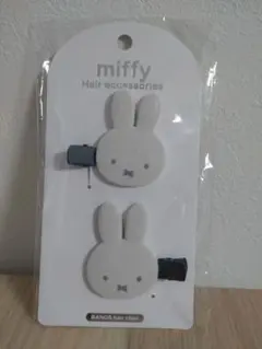 miffy ミッフィー　前髪クリップ　2個セット