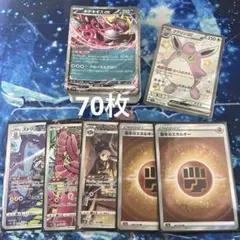 ポケモンカード　まとめ売り　引退品　70枚