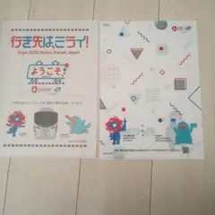 大阪・関西万博★クリアファイル非売品　２枚ミャクミャク　いこちゃん