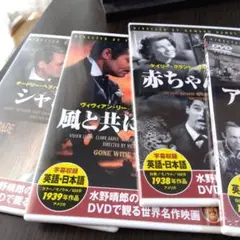 名作映画DVDセット 全50巻