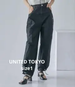 【美品】UNITED TOKYOアトラスコクーンパンツ サイズ1