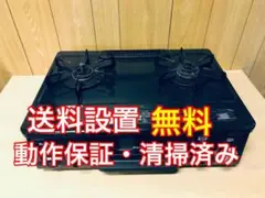 ET1075番⭐️パロマガスコンロ⭐️