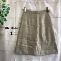 アンタイトル UNTITLED　ツイード　トラぺーズスカート　台形　ウール混