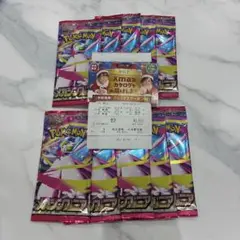 メガシンフォニア　トイザらス　10パック