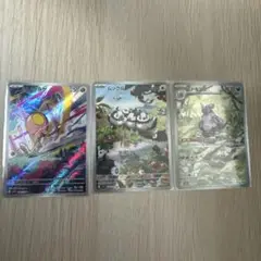 ノノクラゲ ムックル ニドキング ar 3枚セット sv1V sv1S sv2a