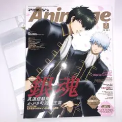 アニメージュ 2025年3月号