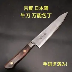 2025年最新】包丁 吉實の人気アイテム - メルカリ