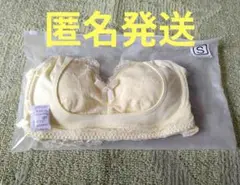 匿名発送　新品　未開封　エレアリー　ナイトブラ　Sサイズ　イエロー　1点