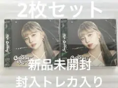 【新品未開封】NiziU COCONUT WithU盤 マユカ 2枚セット