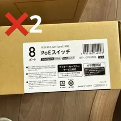 BSH-GP08 (IEEE802.3at　対応8ポートPoEスイッチ ) 2台