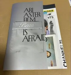 美品　ボーはおそれている　映画パンフレット