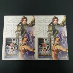 【非売品】真・三国無双４Empires 特製メモ帳 2冊セット