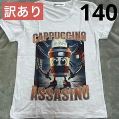 イタリアンブレインロット Tシャツ 半袖 140cm 白 海外ミーム 吸湿性