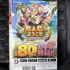 ヤングジャンプ30号