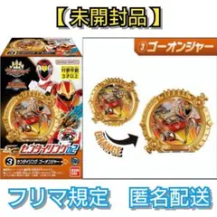 【未開封品】SGセンタイリング02　センタイリング ゴーオンジャー