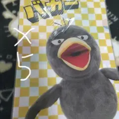チコちゃんに叱られる！　クリアファイル　まとめ売り　匿名配送　キョエちゃん　新品