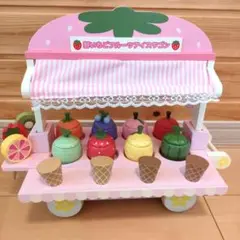 廃盤♥マザーガーデン　フルーツアイスワゴン　木のおもちゃ 木のおままごと