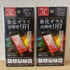 2枚　　　Phone SE(第2.3世代)用　　　ガラス　保護フィルム