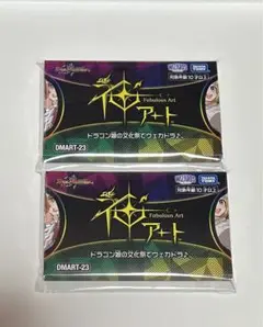 デュエル・マスターズ 神アート ドラゴン娘の文化祭でウェカドラ DMART-23