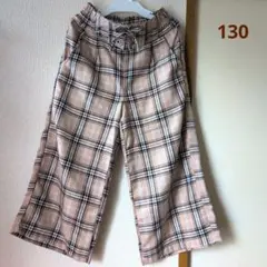 ワイドパンツ　チェック柄　130cm