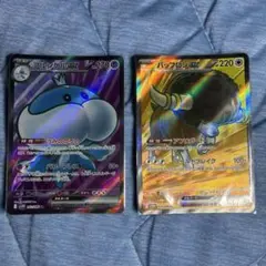 ホワイトフレア　ブルンゲルex バッフロンex 2枚セット