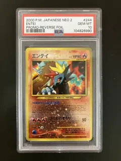 2000 エンテイ　244 旧裏　PSA9 ワンオーナー 2025年最新】エンテイ 旧裏 244の人気アイテム - メルカリ