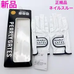 パーリーゲイツ ゴルフグローブ 両手用 ネイルスルー SS 白×ネイビー 新品