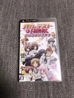 PSP バカとテストと召喚獣 PORTABLE