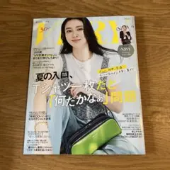 VERY 6月号