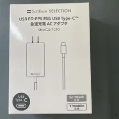 SoftBank USB Type-C ACアダプタ SB-AC22-TCPD