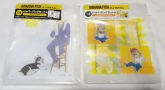 BANANA FISH　エンタメくじ　ジッパーバッグ2種セット　吉田秋生