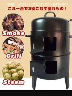 BBQ燻製器 バーベキューコンロ スモーカー グリラー アウトドア キャンプ