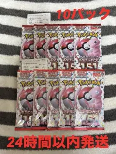 ポケモンカード　151 10パック 未開封　バラ