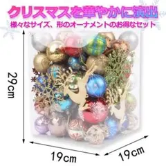 【特価】超お得! クリスマス オーナメント 豪華 ランダム 約70個入り✨