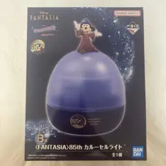 FANTASIA ファンタジア 85th カルーセルライト 一番くじ B賞