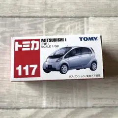 No.117 三菱　i 青ロゴ　未使用　絶版