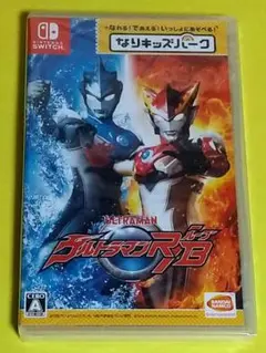 Switch なりキッズパーク ウルトラマンR/B