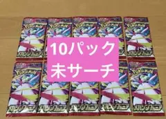 メガシンフォニア　10パック