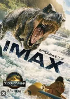 ジュラシック・ワールド IMAX ポスター