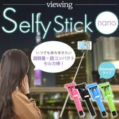 コンパクト セルカ棒 Bluetooth ミニ 自撮り棒 手元シャッターボタン