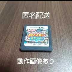 パワプロクンポケット14