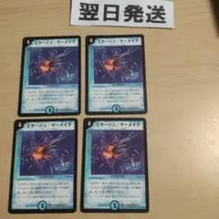 旧枠初期版 ミラージュマーメイド
