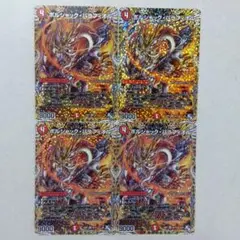 ボルシャック・バラフィオル　A４枚　ボルシャックバラフィオル　シークレット　シク