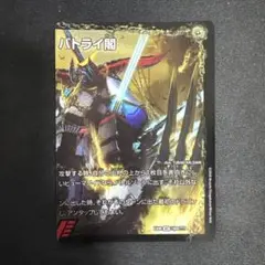 爆熱DX バトライ武神　バトライ刄　バトライ閣　　　謎bbp 頭