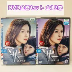 マザー（MOTHER）無償の愛　DVD全巻セット　全12巻　韓流/韓国ドラマ