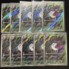 ポケモンカード　AR 10枚　アーボック